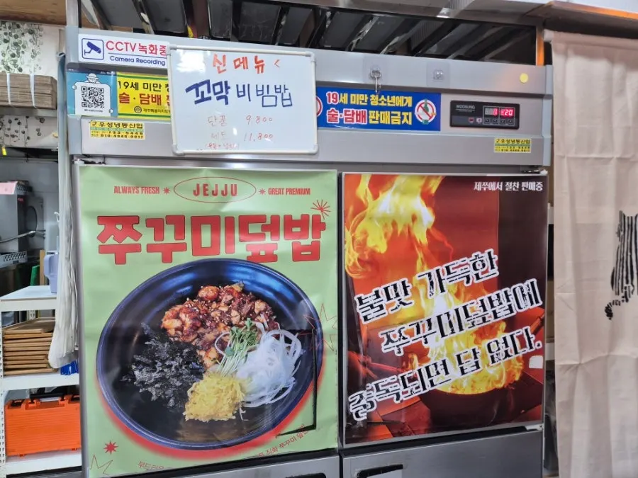 Jeju lunch box with generous value for the price