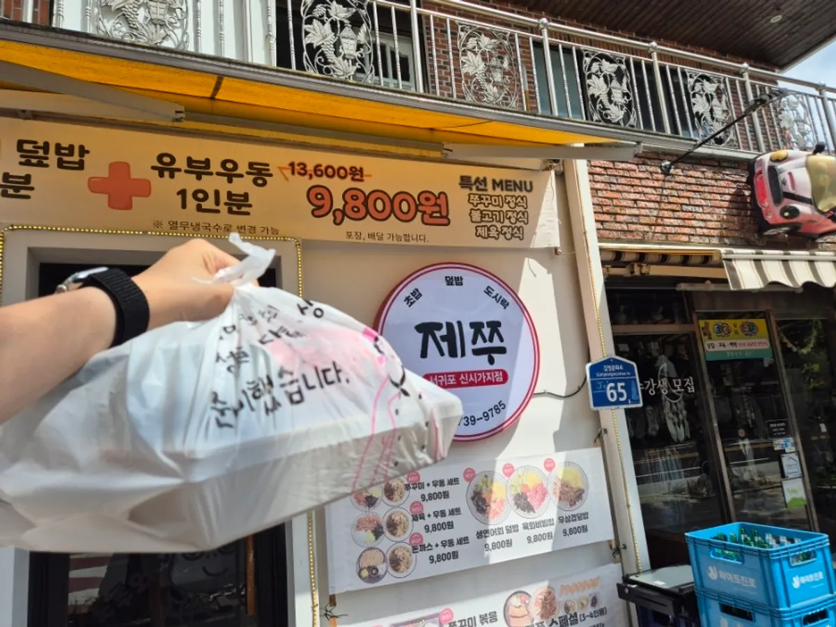 Beef bulgogi rice bowl and Jungmun lunch box from Jejju Seogwipo New Town Branch