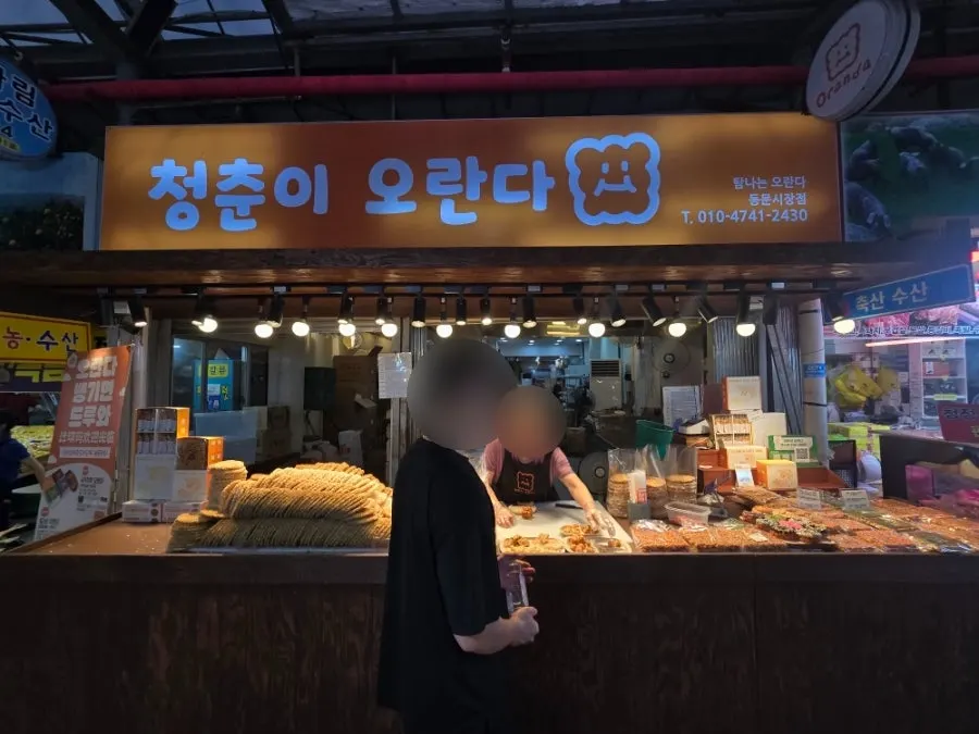 청춘이오란다 동문시장점 방문 모습