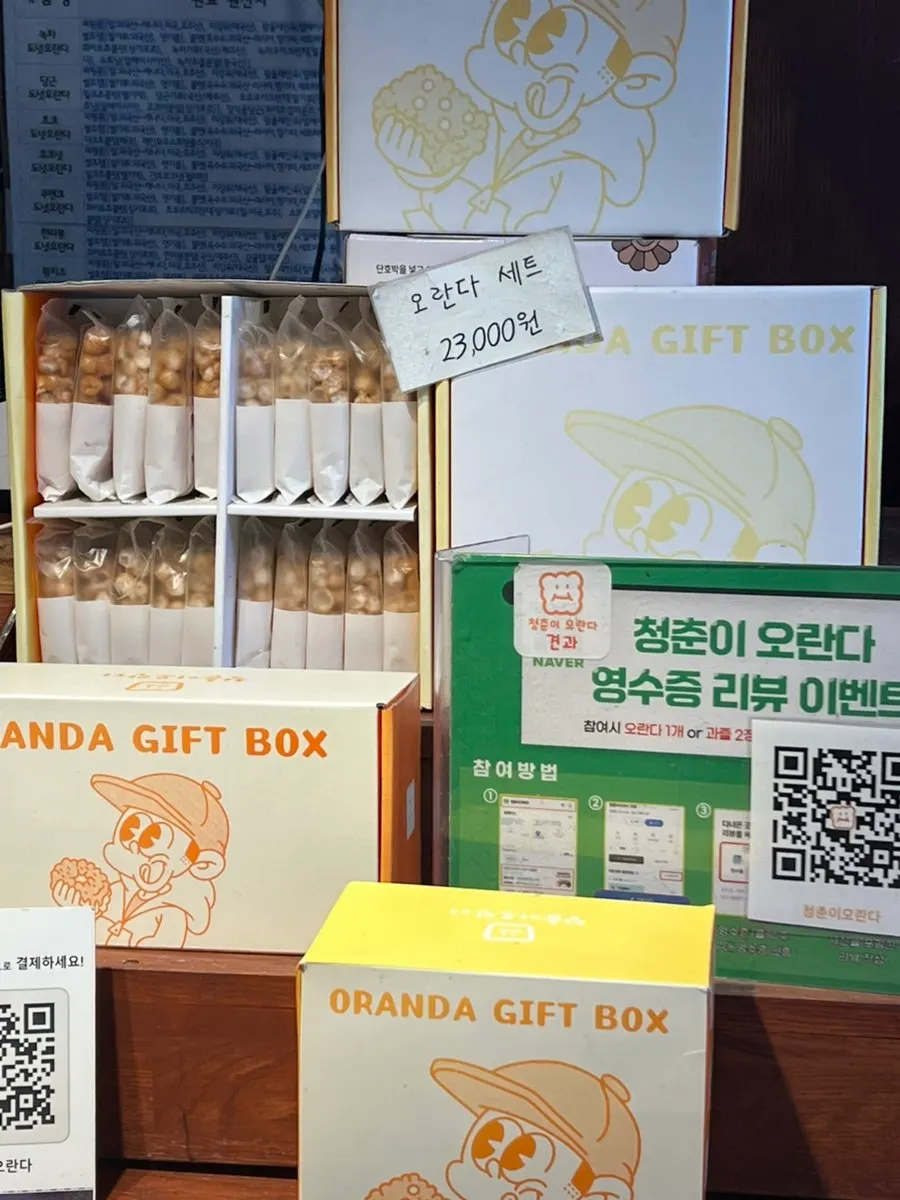 청춘이오란다 시식 코너