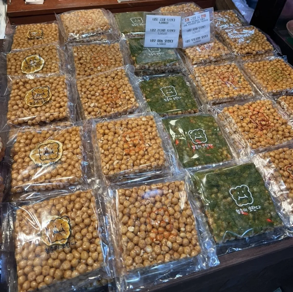 네 가지 맛 오란다 선물 세트