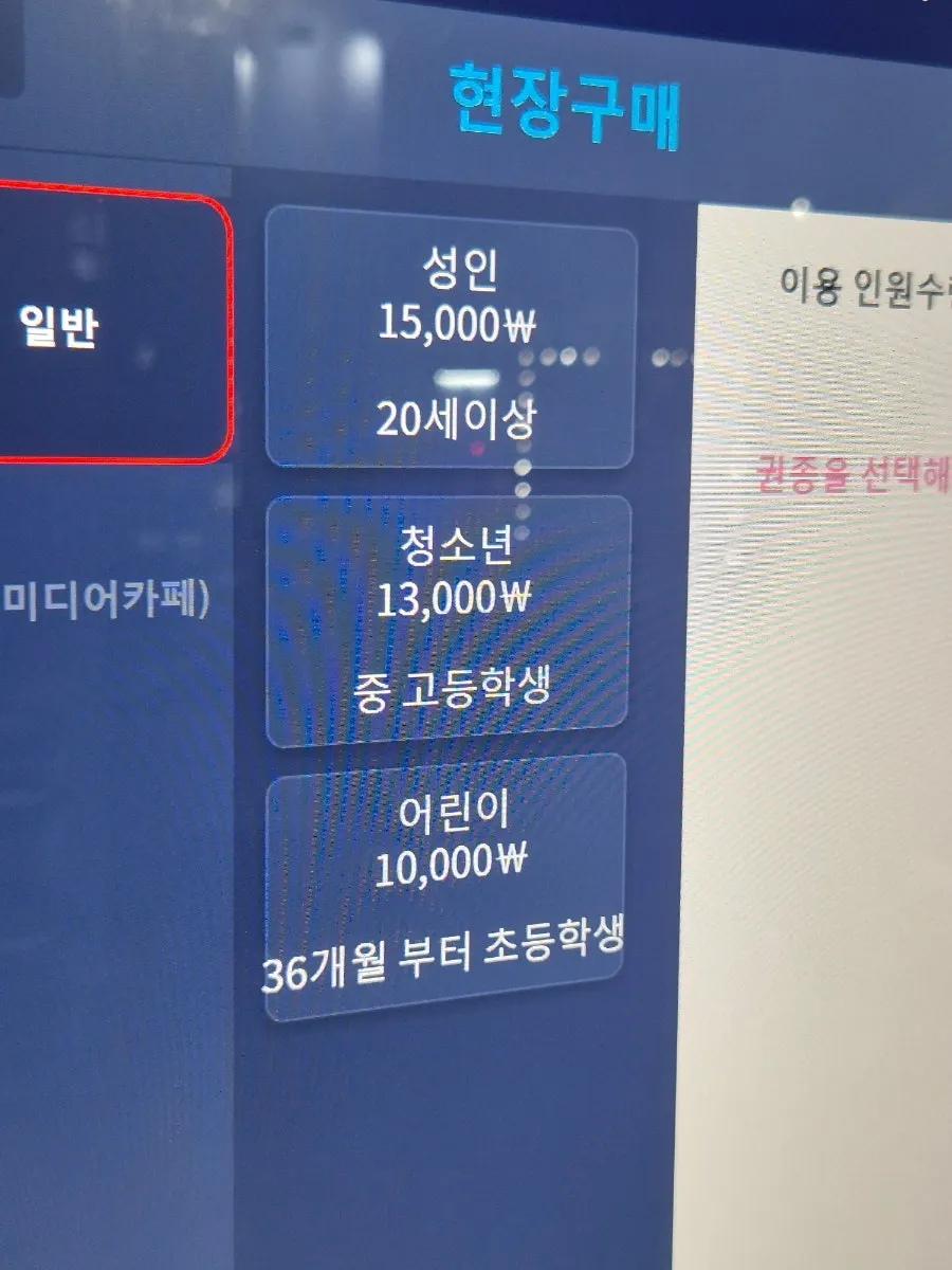 노형수퍼마켙 입장료 안내