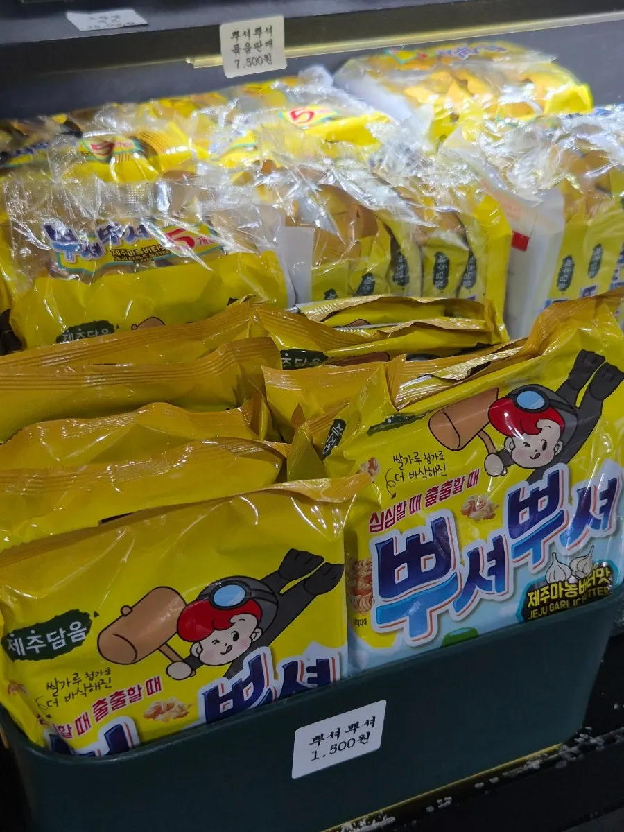 노형잡화점의 제주 간식과 잡화