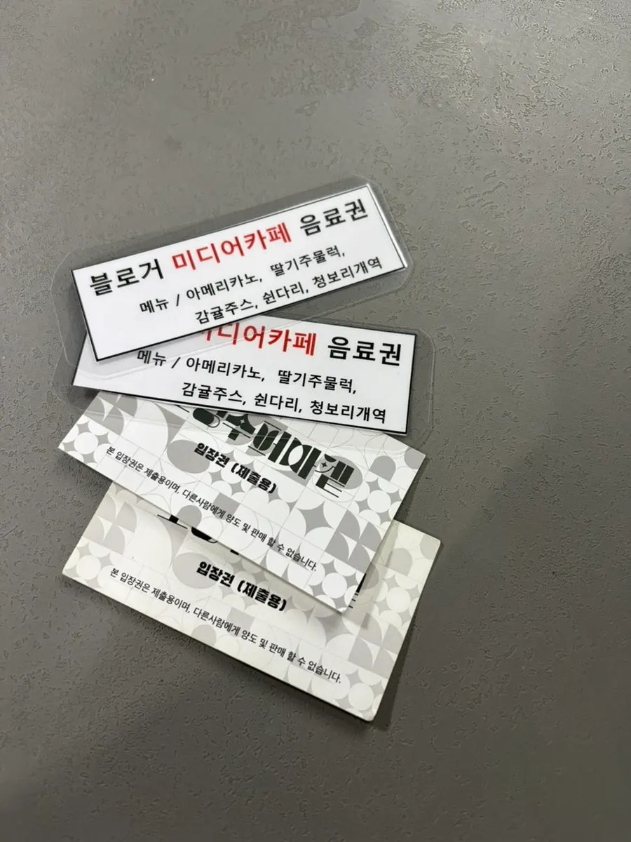 노형수퍼마켙 입장 티켓과 음료권