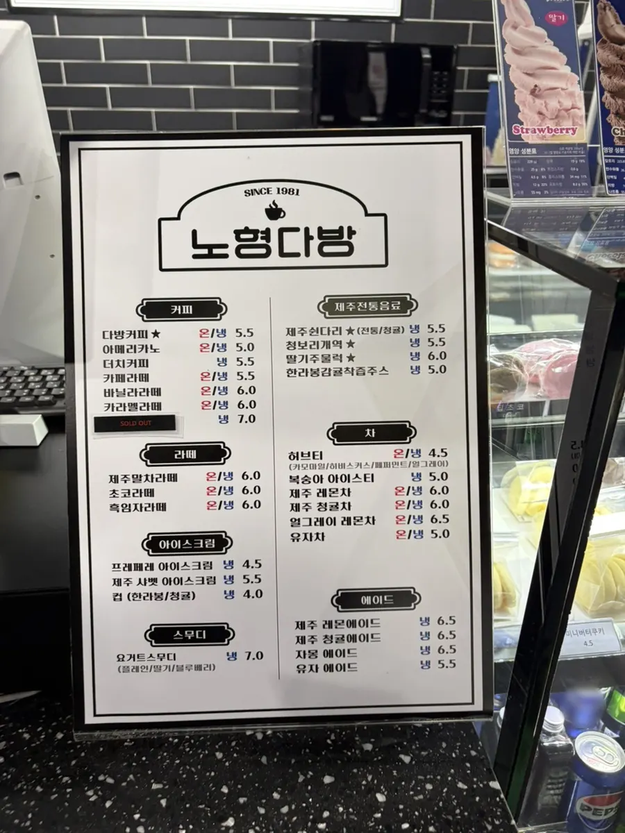 오메기떡과 마카롱 등 노형다방 진열