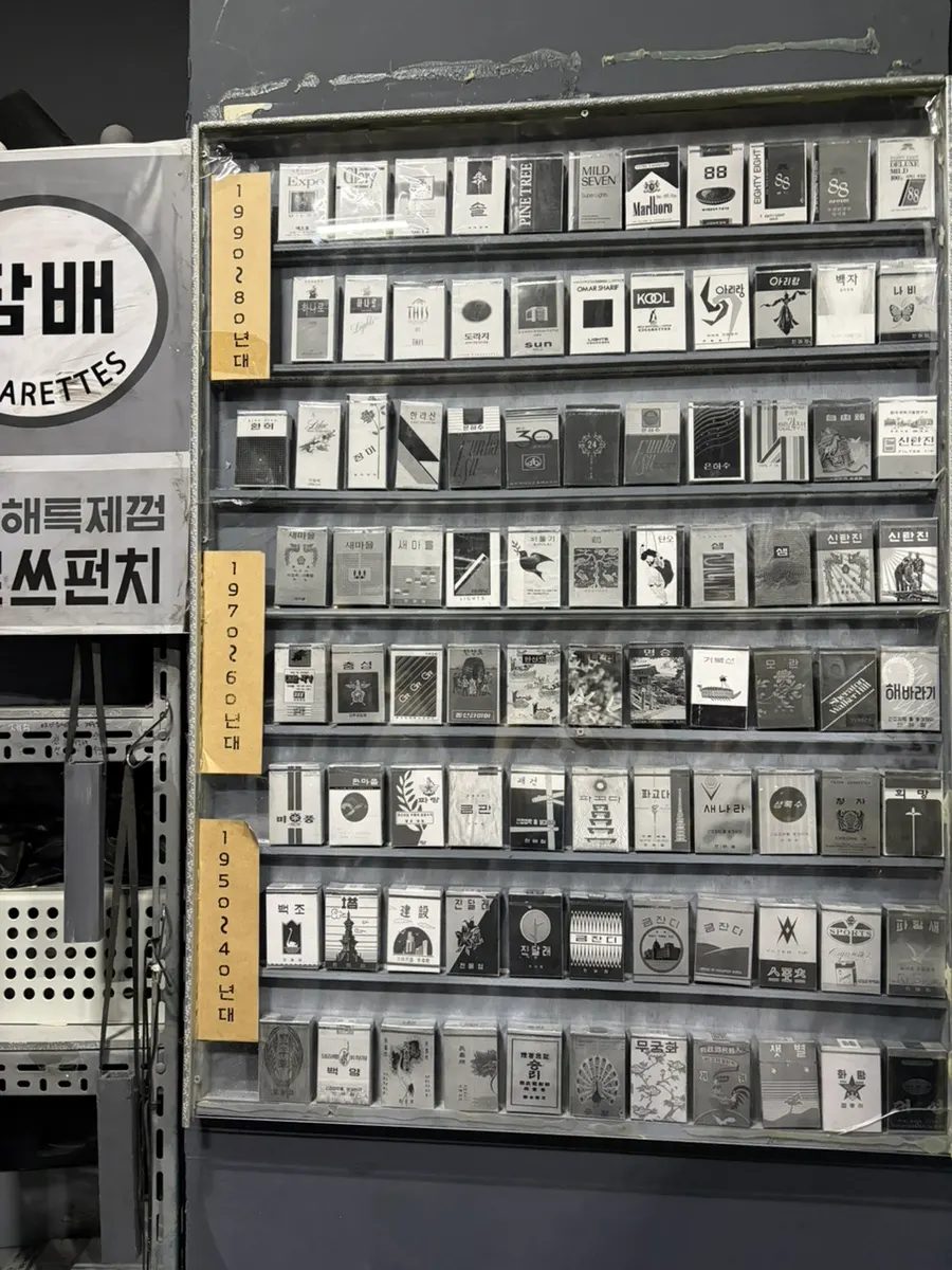 종류별로 나열된 옛날 담배 진열