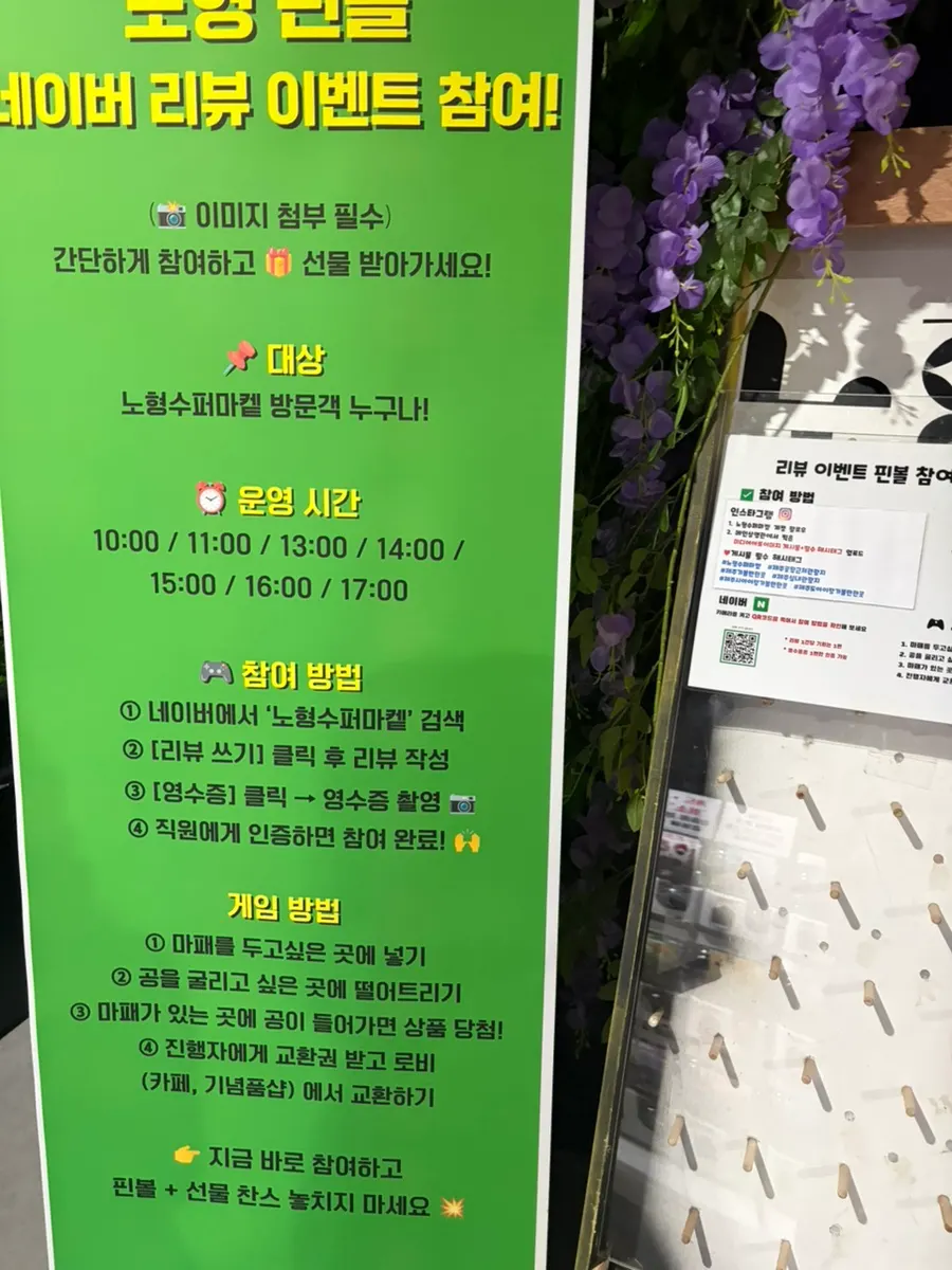 노형수퍼마켙 리뷰 이벤트 안내