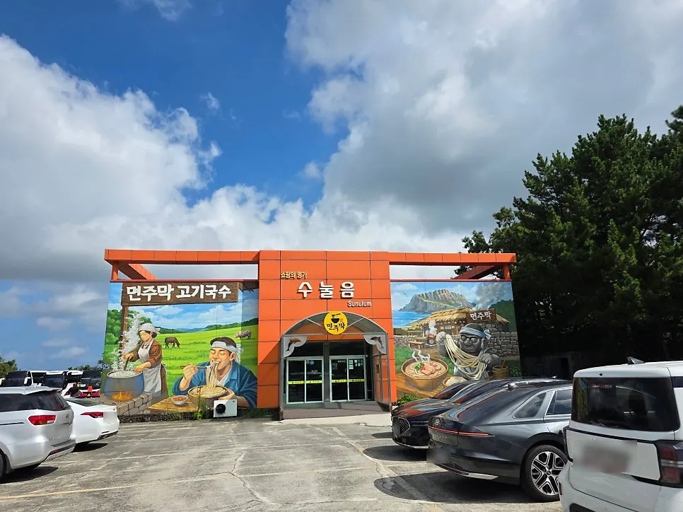 Colorful exterior of Myeonjumak Jeju Main Branch