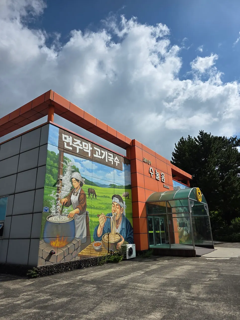 Building exterior with local Jeju illustrations