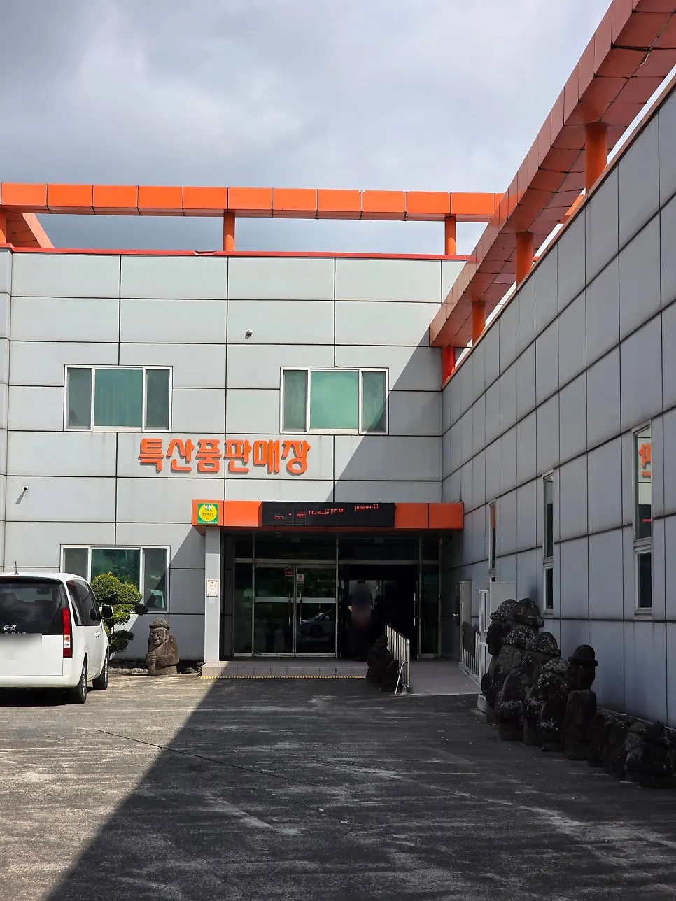Exterior illustration at Myeonjumak Jeju Main Branch