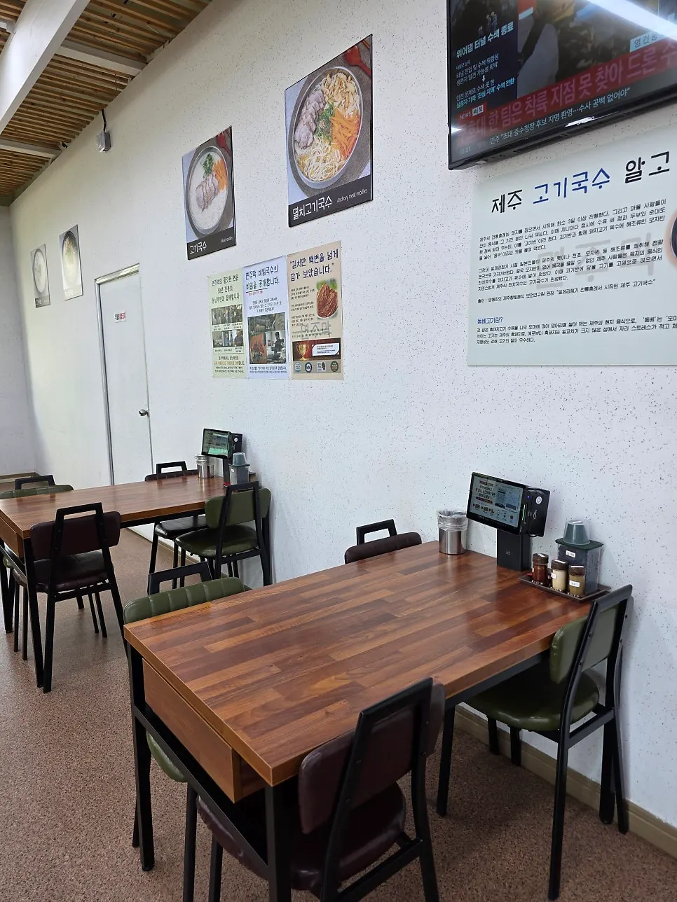 Spacious, tidy interior of Myeonjumak