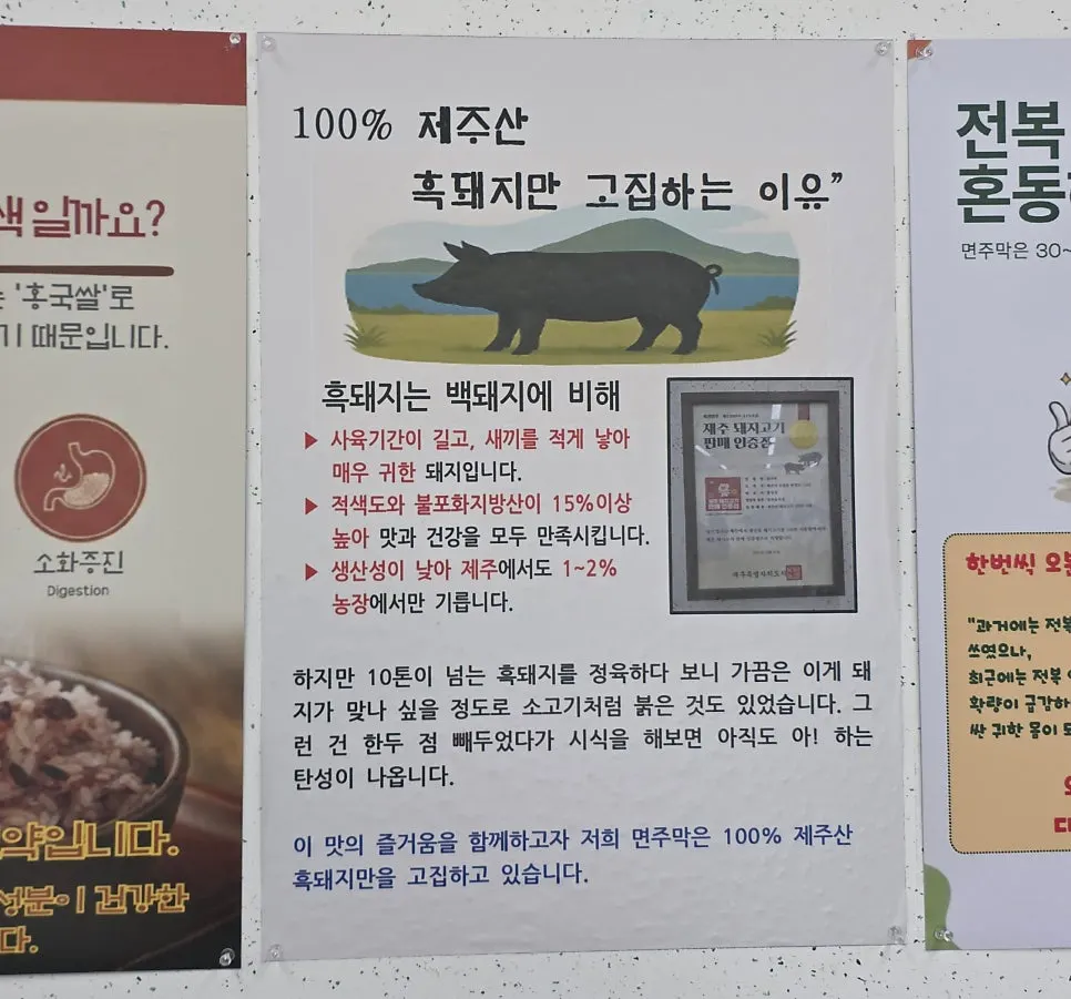 Pork noodle and dombe pork menu