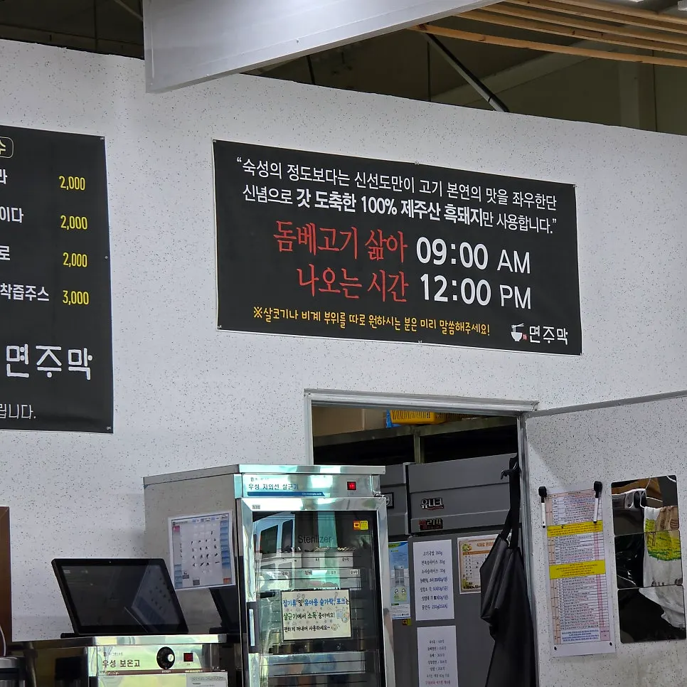 Information on Jeju black pork dombe pork