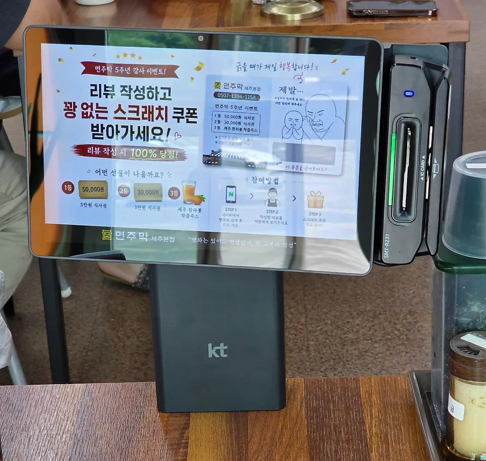 Table kiosk ordering screen