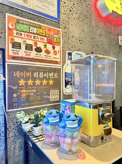 매장 입구에 놓인 입냄새 측정기