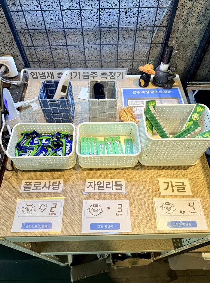 제주몬트락에 비치된 음주측정기