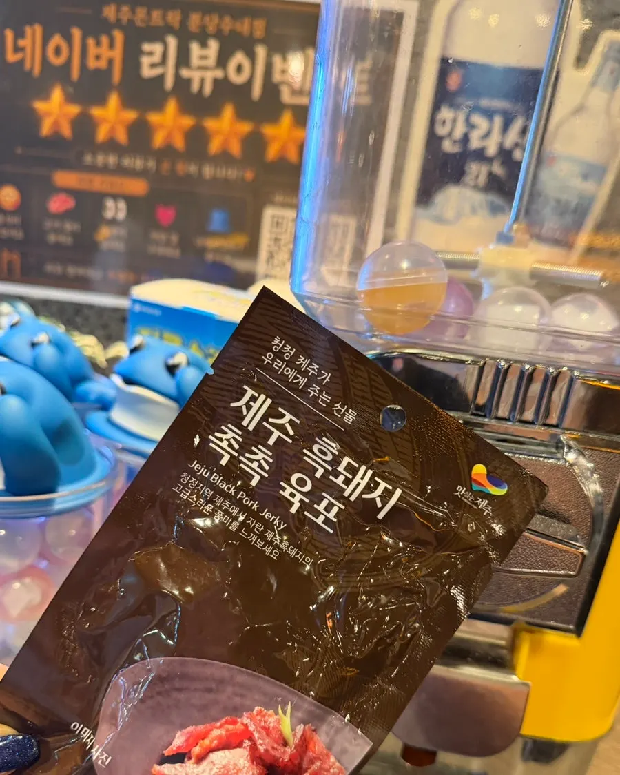 Moist Jeju black pork jerky received as a prize