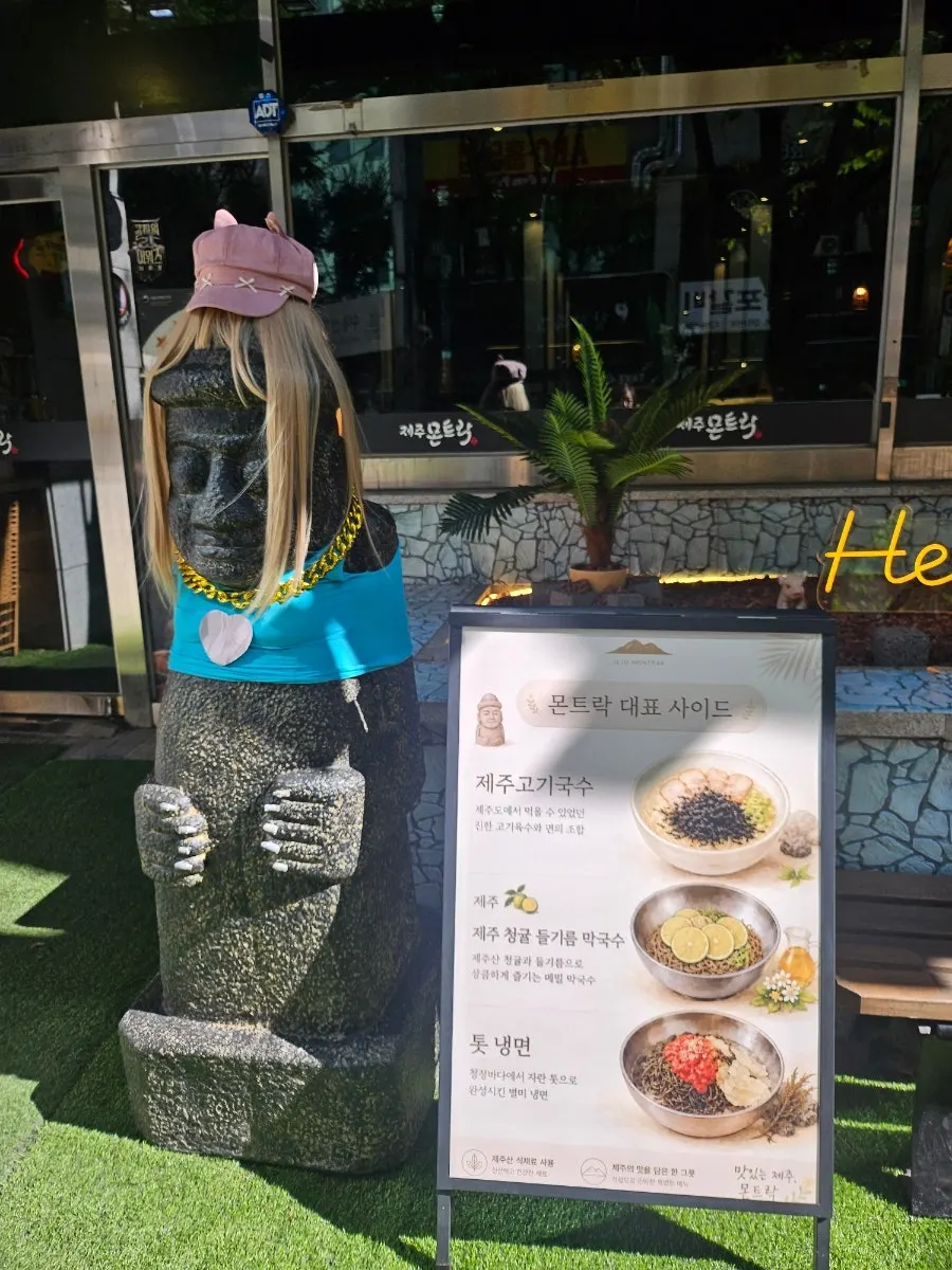 입구의 돌하르방과 제주 느낌 인테리어