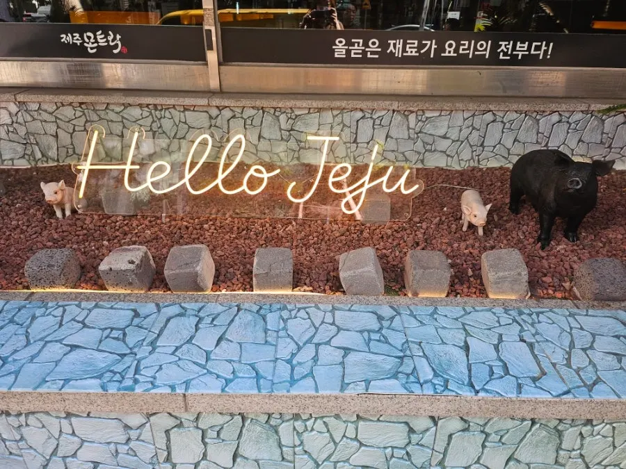 Hello Jeju 네온사인이 있는 매장 입구