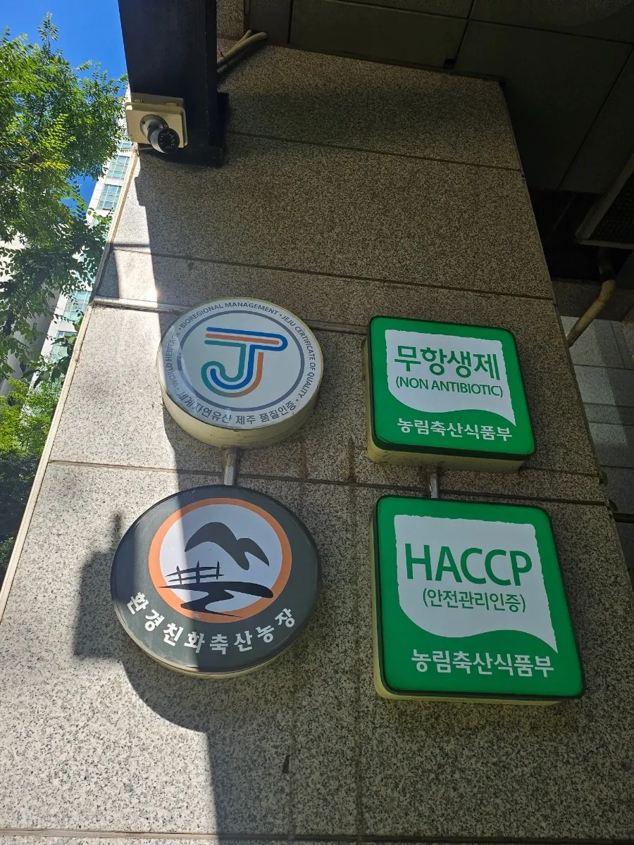 구이가 마무리된 제주몬트락 테이블