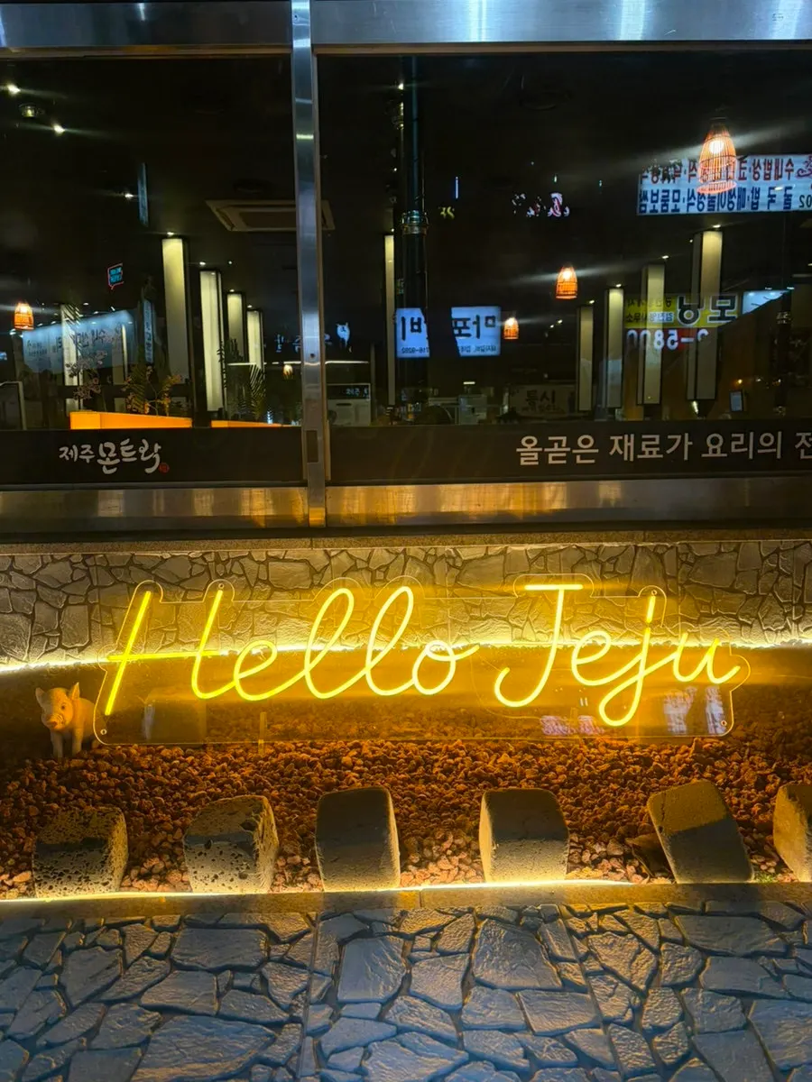 Entrance to Jeju Monteurak inside the Gratea building
