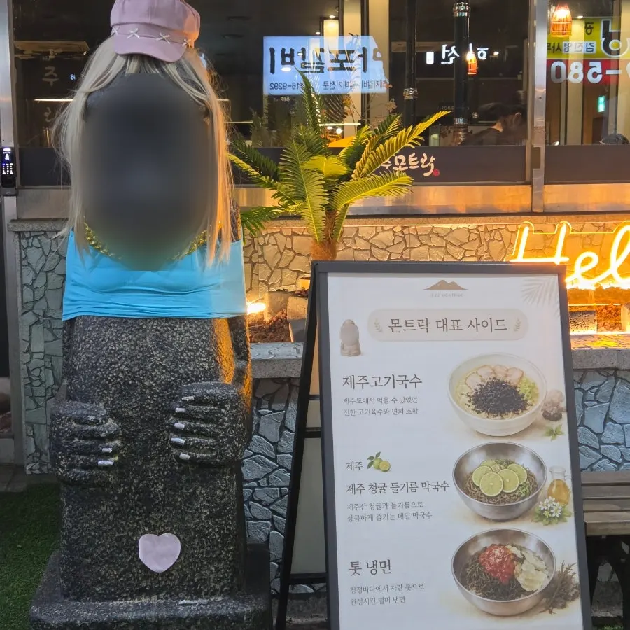 제주 느낌의 매장 입구 주변