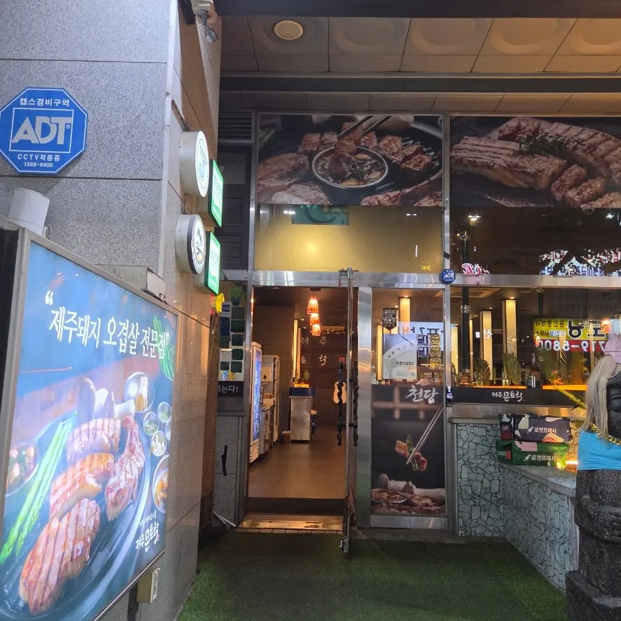 매장 입구에 걸린 안내 배너