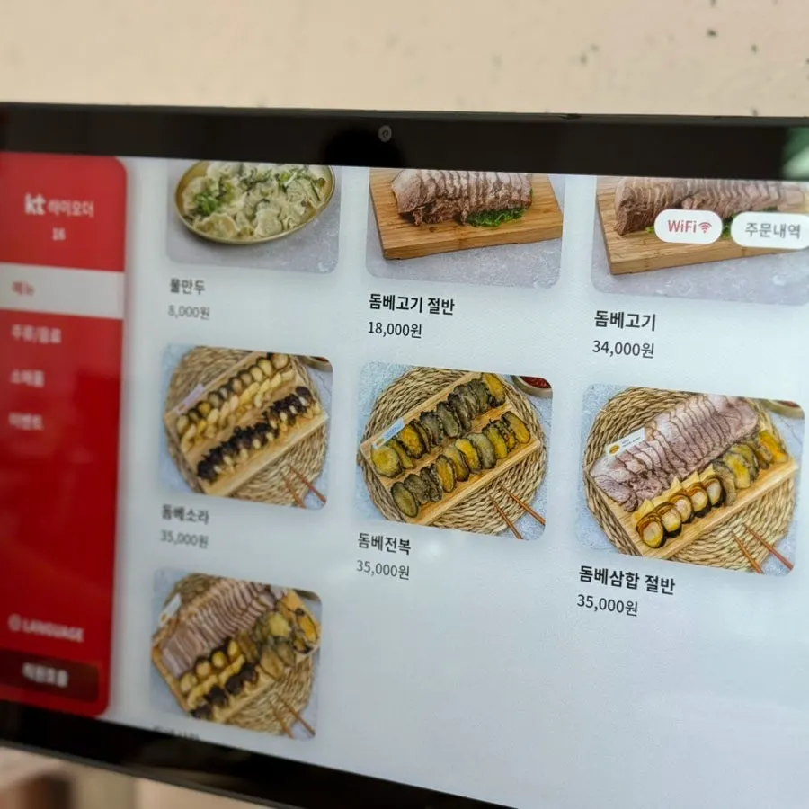 Menu listing for Jeju black pork dombe pork