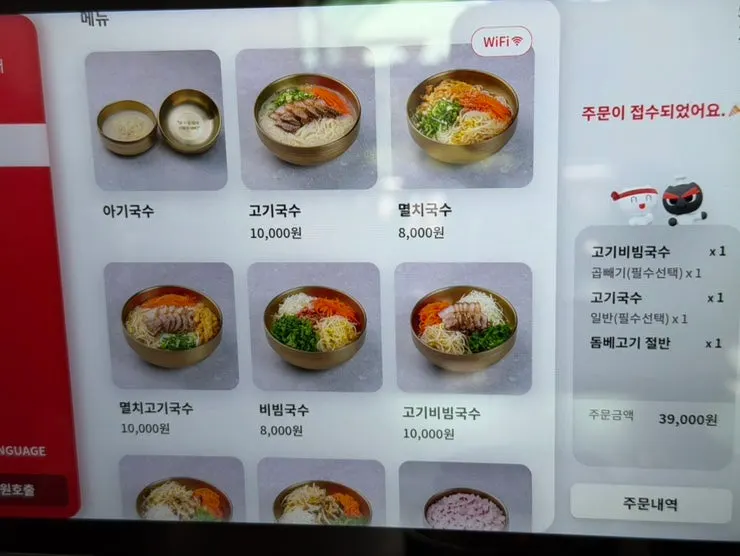 면주막 국수 메뉴판