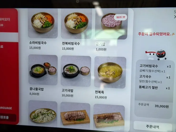 면주막 국밥과 죽 메뉴판