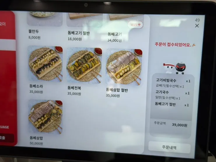 면주막 돔베고기 메뉴판