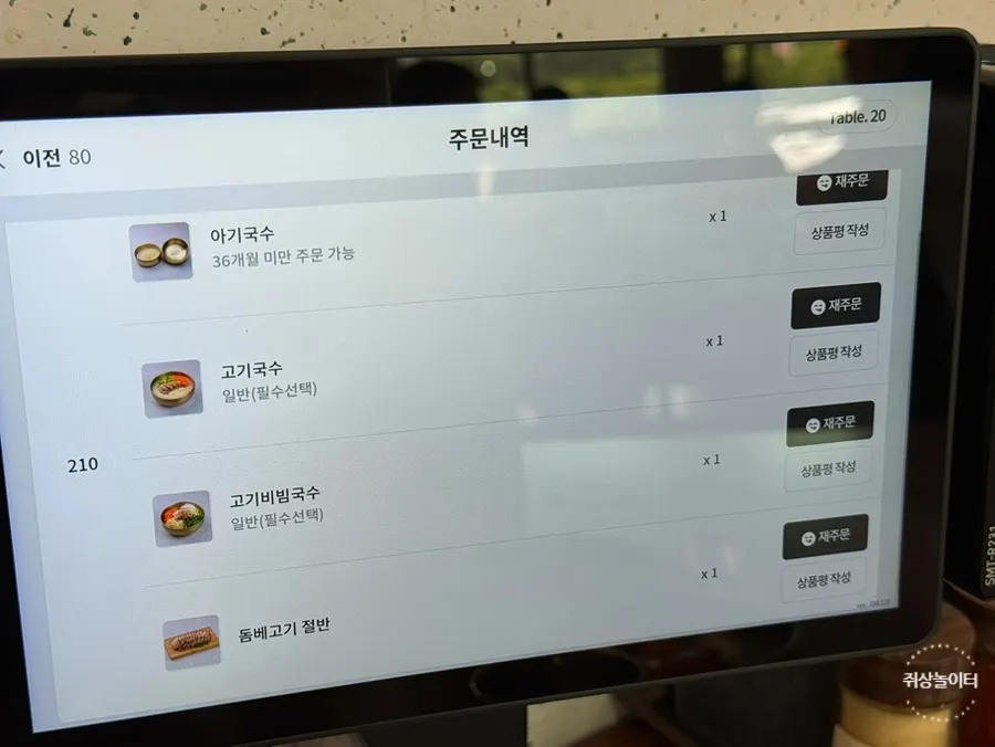 면주막 제주본점 메뉴판
