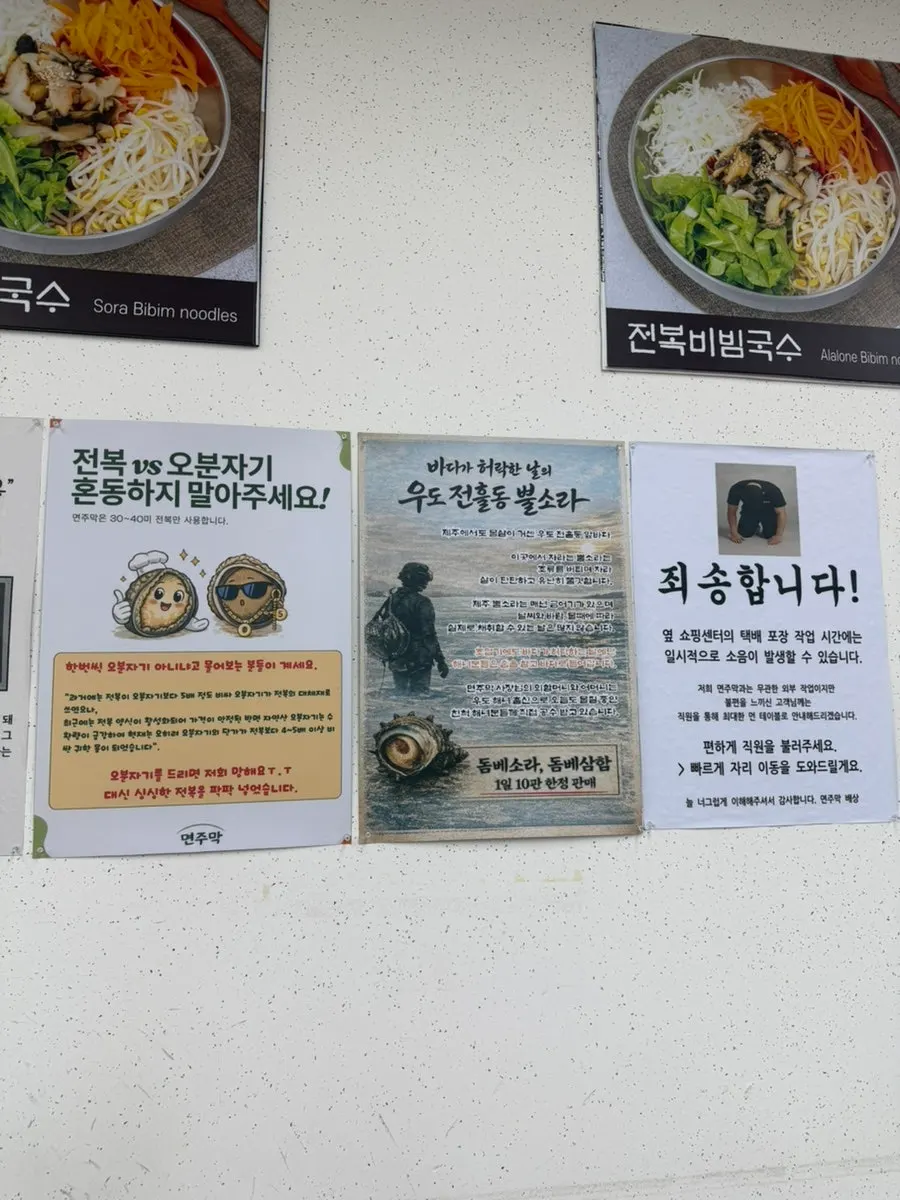 면주막 제주본점 내부 편의 시설