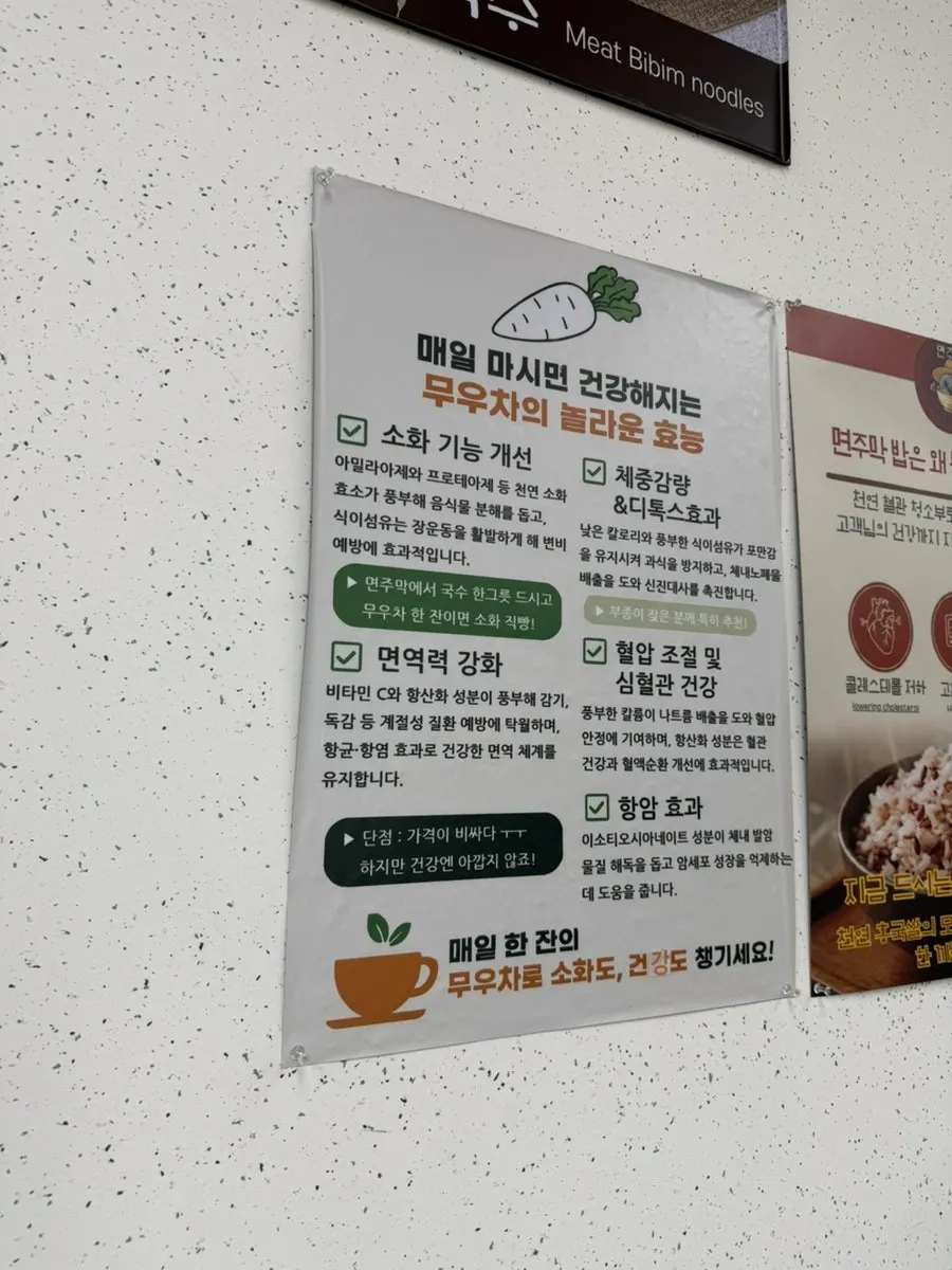면주막 제주본점 내부 편의 시설