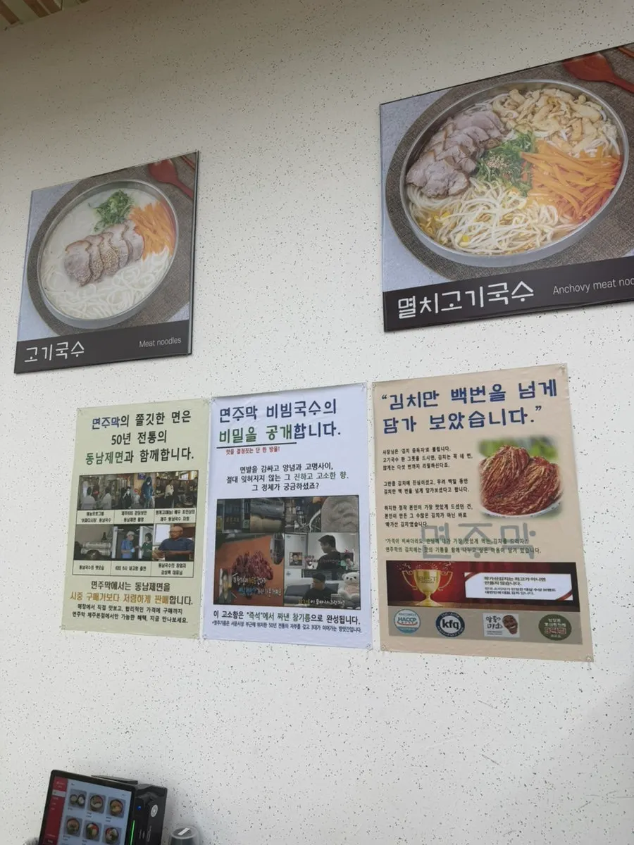 면주막 제주본점 내부 편의 시설