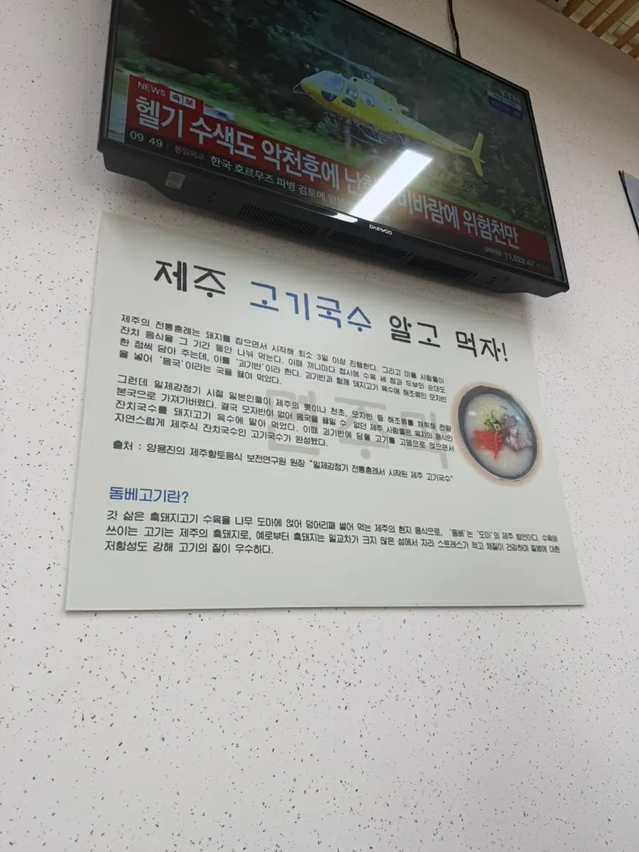 면주막 제주본점 내부 편의 시설