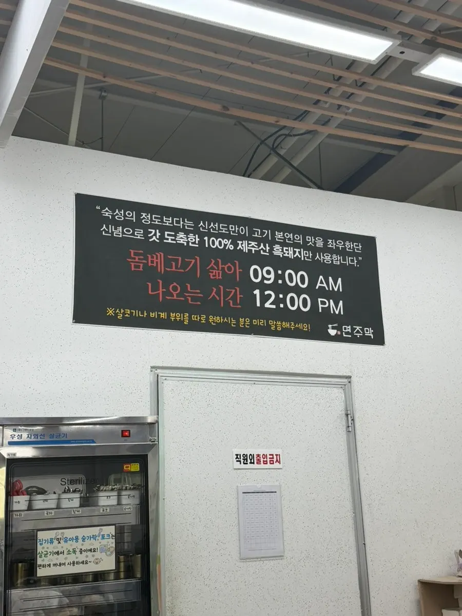 멸치육수와 채소가 있는 셀프바