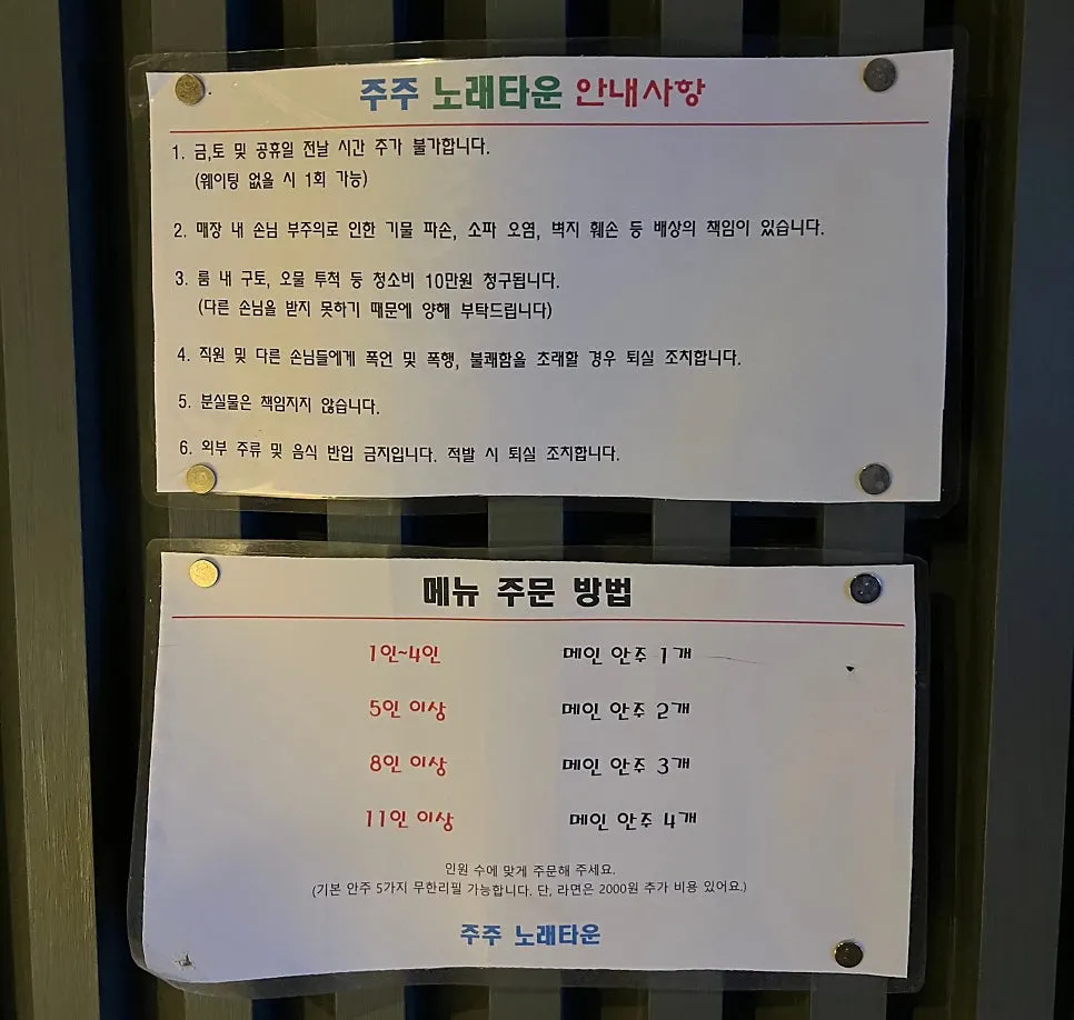 Wall-mounted table order screen