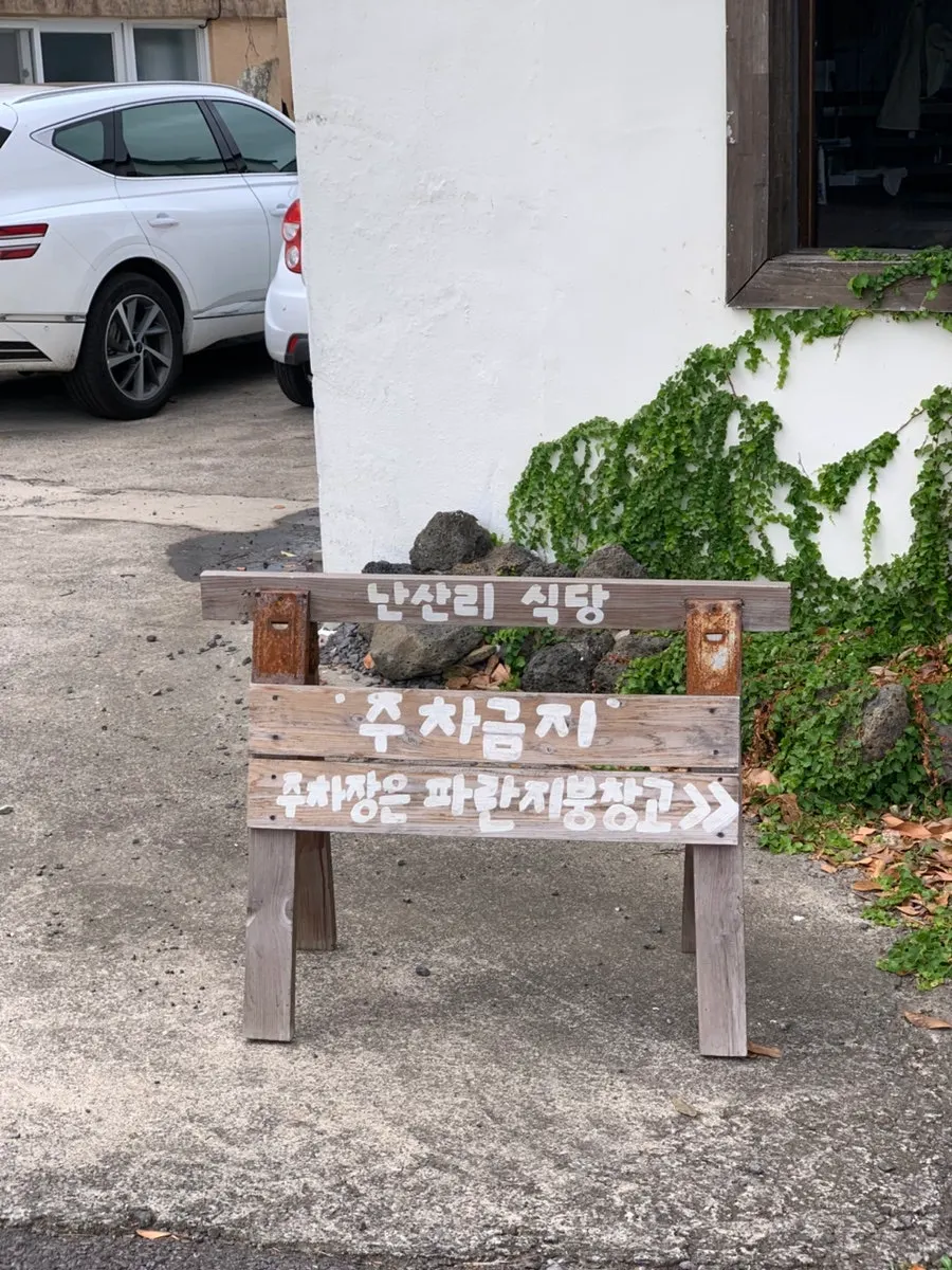 Parking space at the blue-roofed warehouse in front of the restaurant