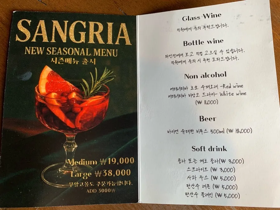 Lunch course menu information