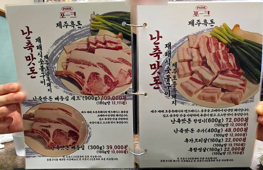 Meat menu board at Pork80 Jeju Airport Branch