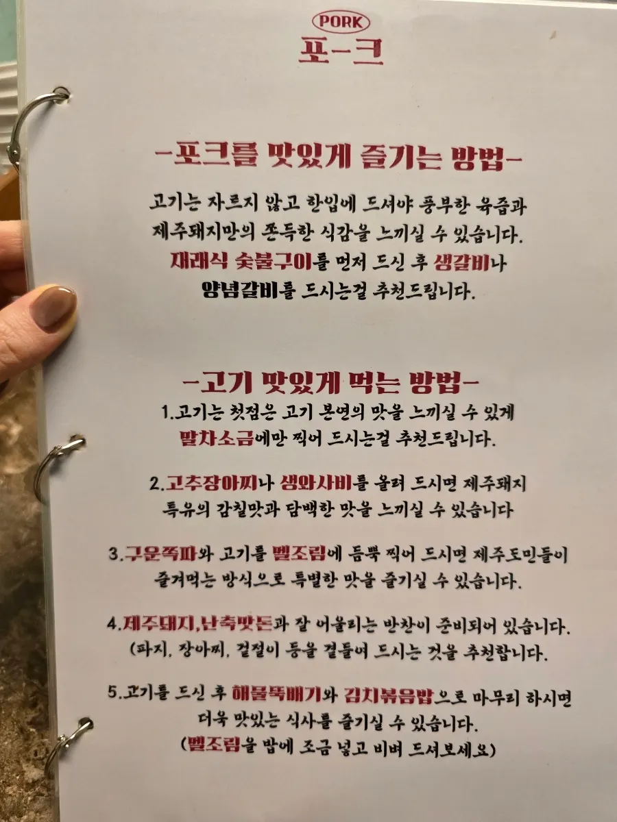 Signage explaining what Nanchukmatdon is