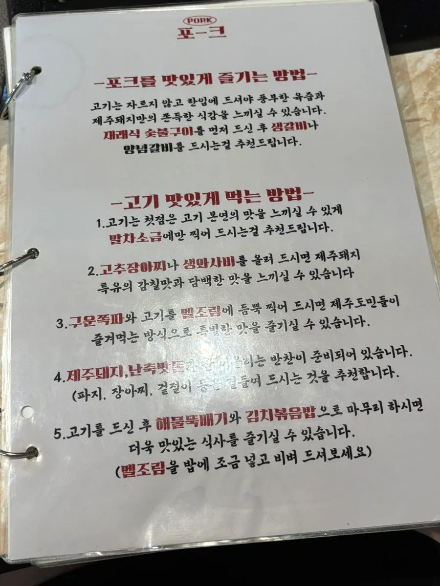 Tables and seating at Pork80 Jeju Airport Branch