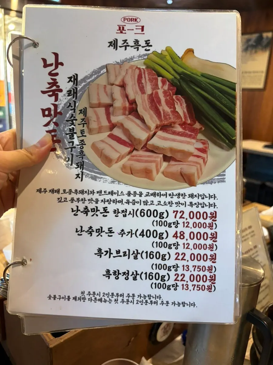 Interior atmosphere of Pork80 Jeju Airport Branch