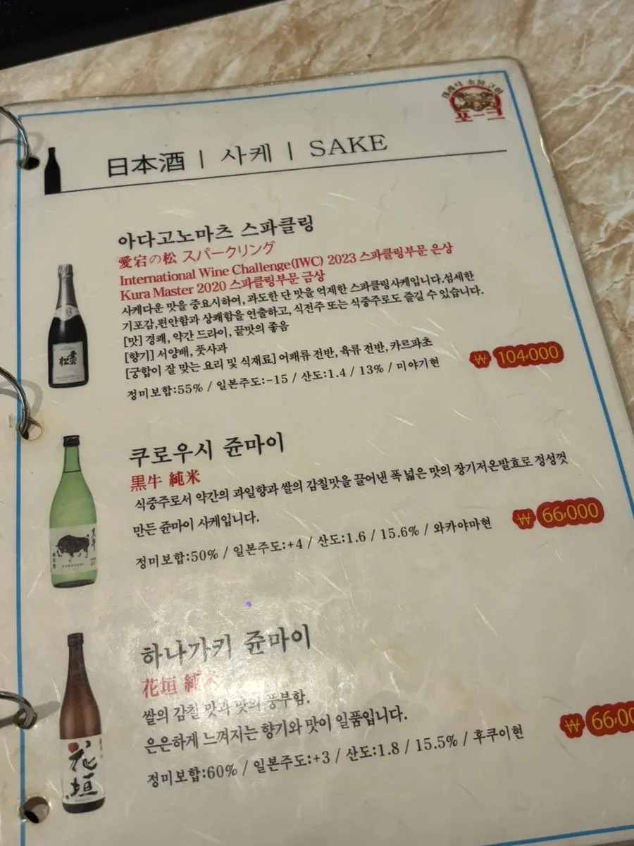 Side menu listing the horned turban seafood stew
