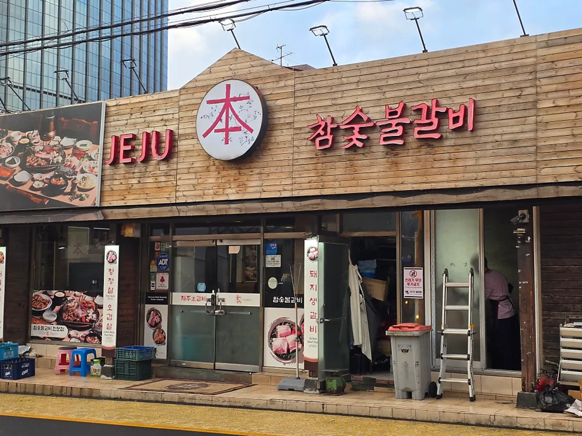 Exterior of Jeju Boncham Sutbul Galbi in Nohyeong-dong