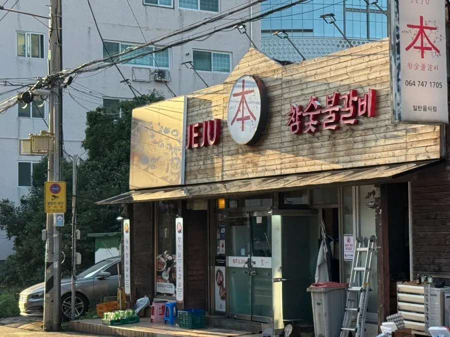 Interior of Jeju Boncham Sutbul Galbi