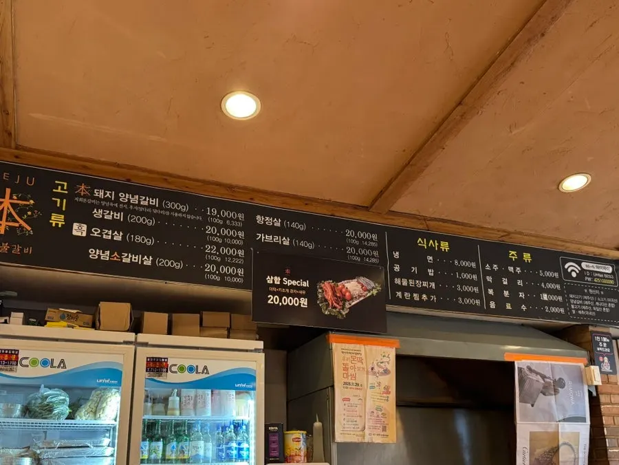 Table and charcoal grill at Jeju Boncham Sutbul Galbi