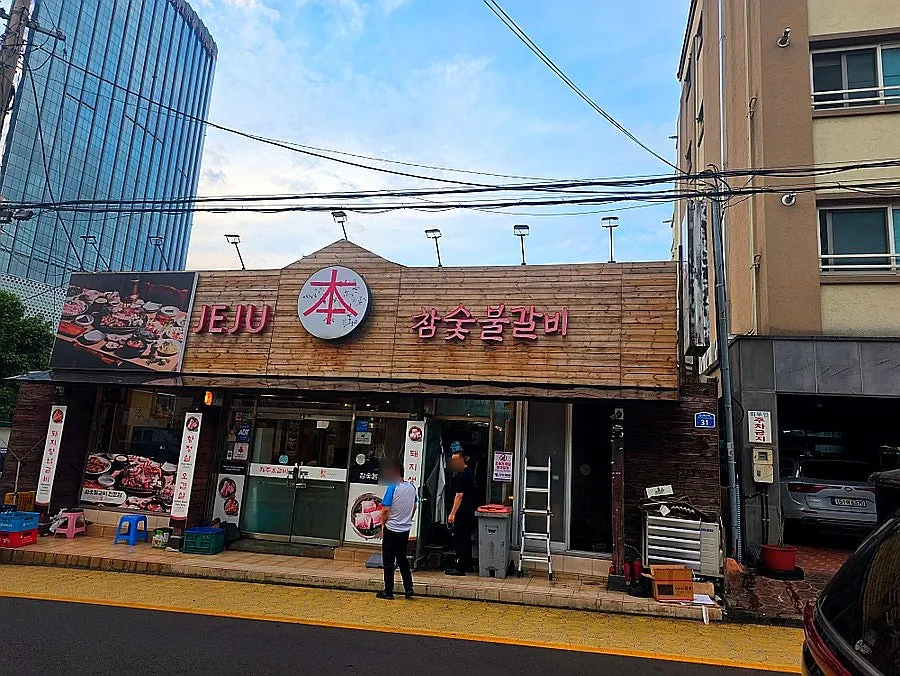 Introduction to a visit to a Nohyeong-dong Korean BBQ restaurant