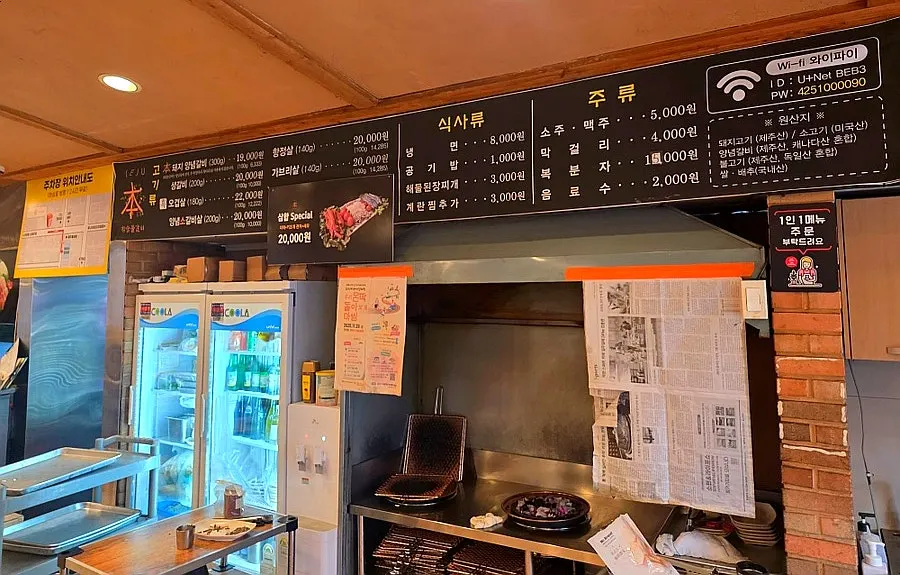 Exterior of Jeju Boncham Sutbul Galbi